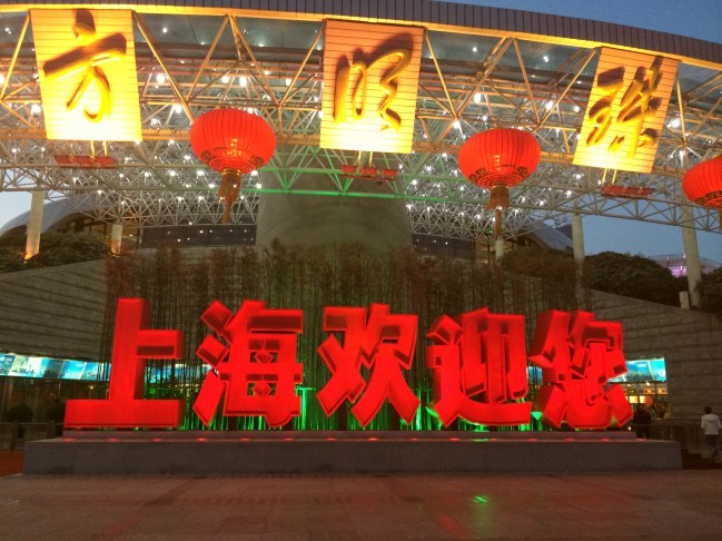 Bottom of the Oriental Pearl Tower in Shanghai